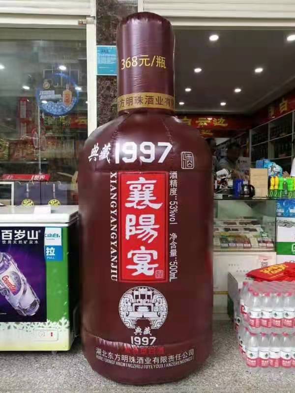 竹溪酒厂广告气模